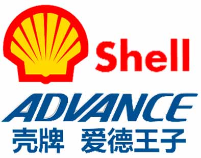 壳牌